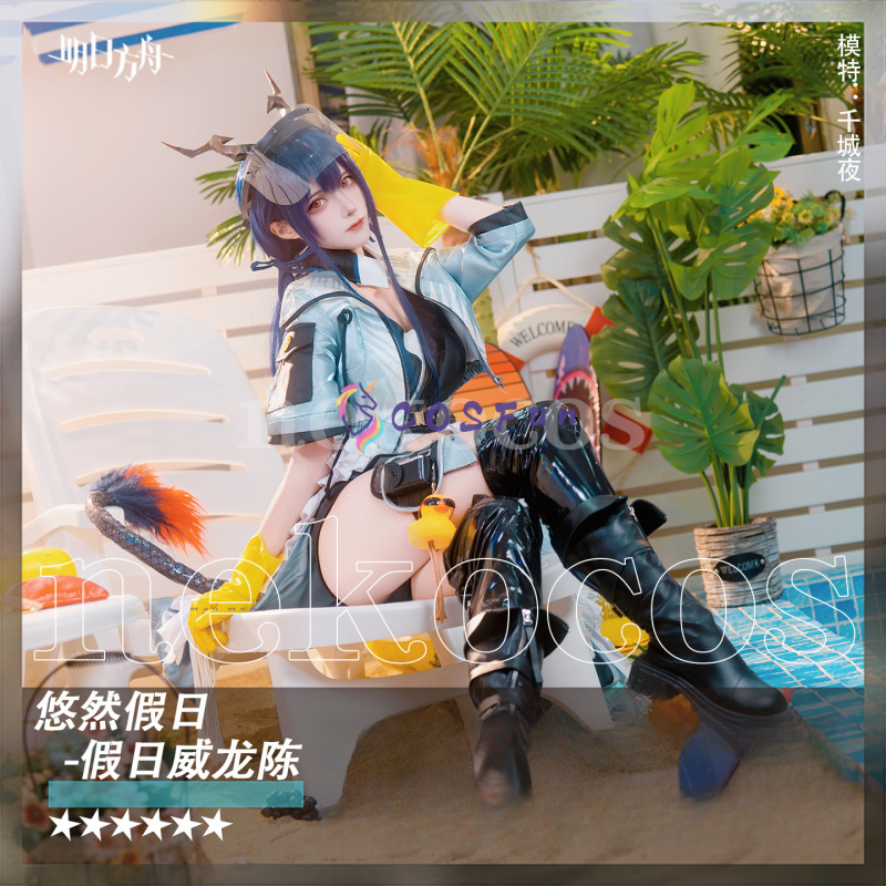 Prop En Cosplay - Arknights CH'EN The Holungday Accessori per