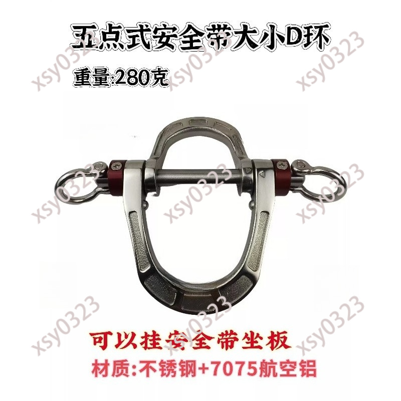Imbracatura di Sicurezza a Cin - D Ring Strap recensione e prezzo